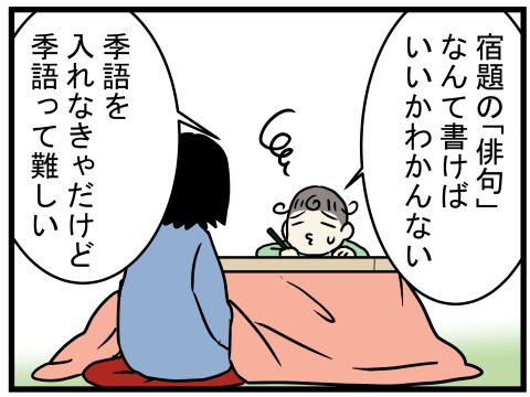 俳句の季語