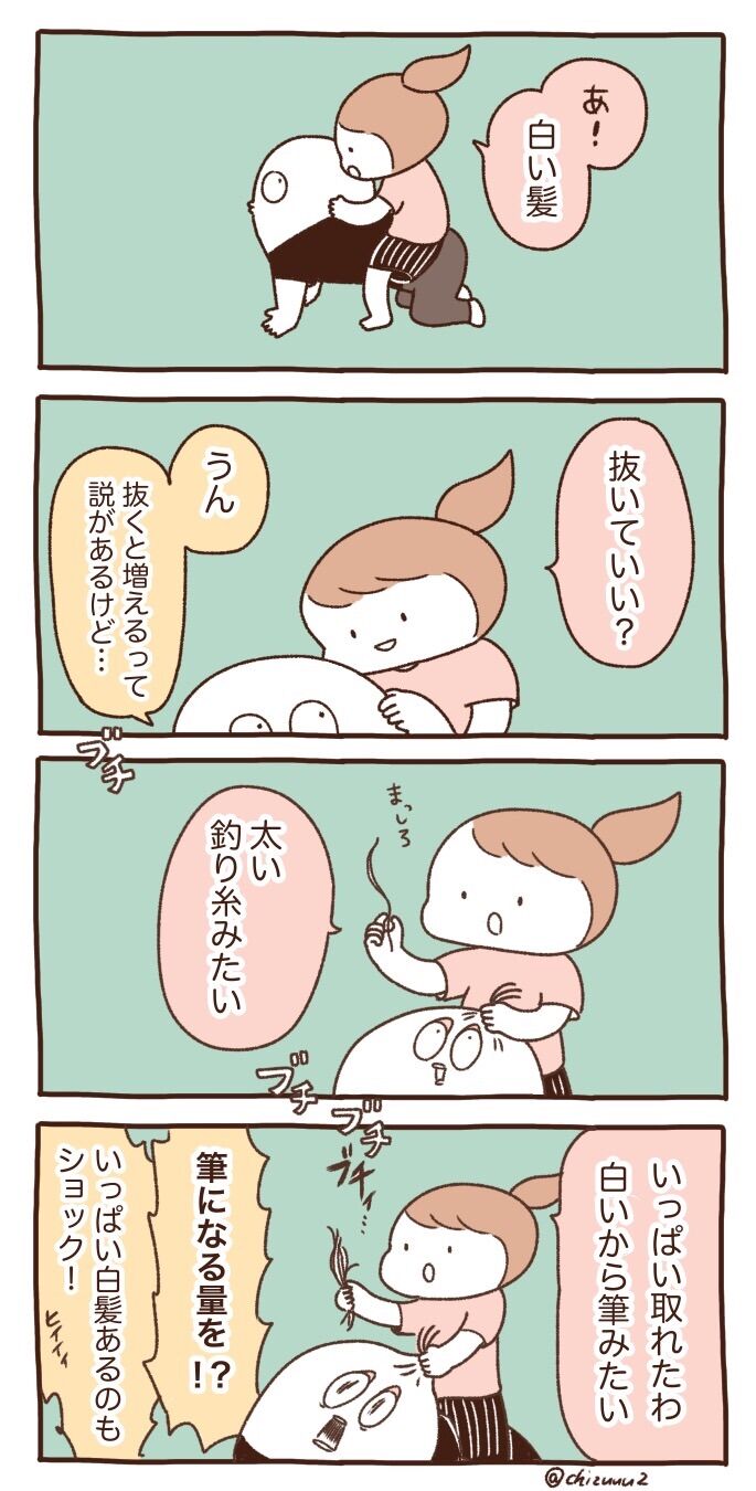 白髪を抜く話【4コマ漫画】