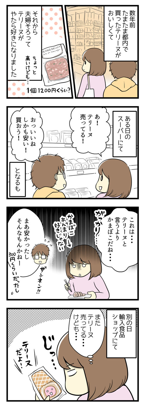 長年のあの問題が意外な形で解決した話