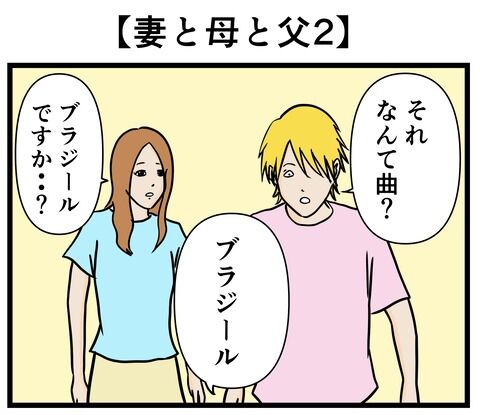 【妻と母と父2】