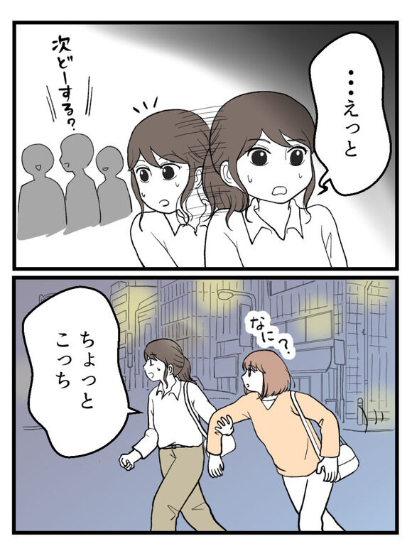 さよなら私の職場-3【読者さん妊活/妊娠体験談69】