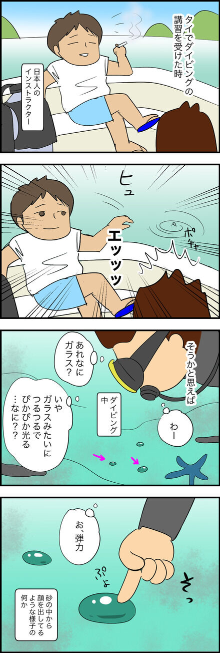 与那国島旅行記④「ダイバー意識のギャップ」