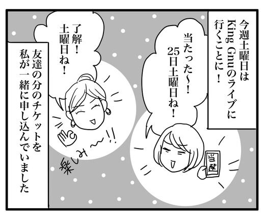 自分を信じられなくなった長〜い１日【前編】