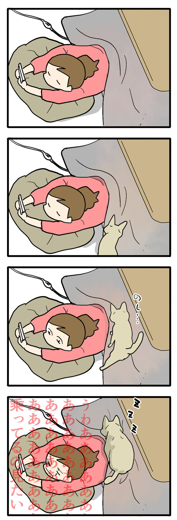 猫ファーストが試される瞬間