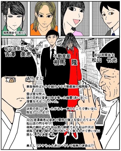 事故物件物語最終章その52