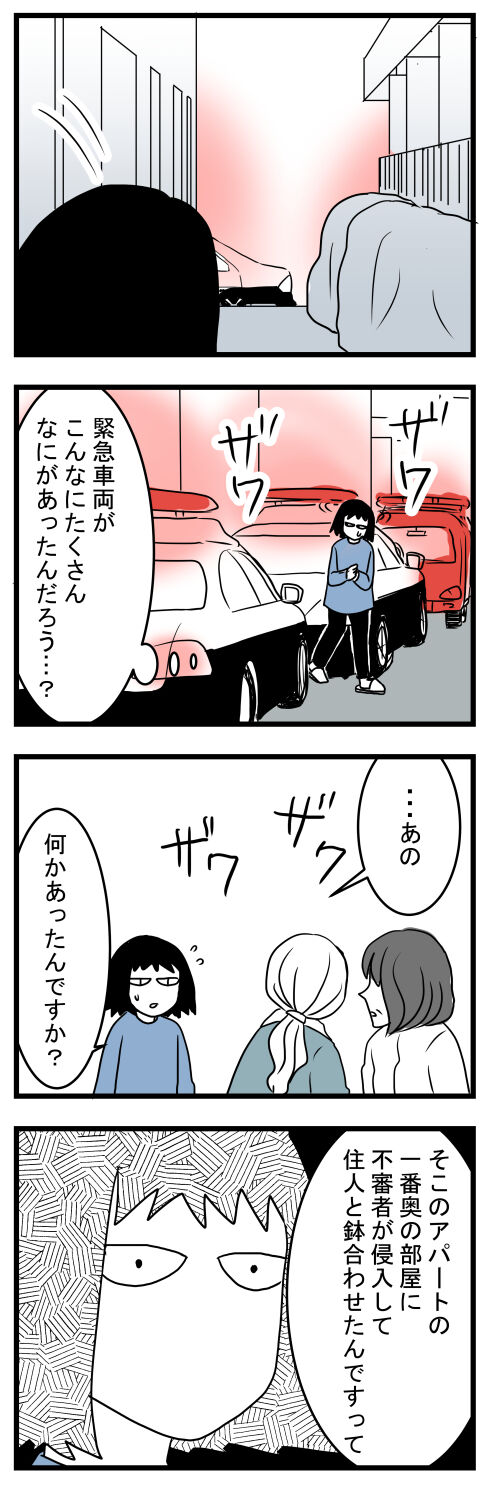 汚部屋で起きた不思議な出来事30