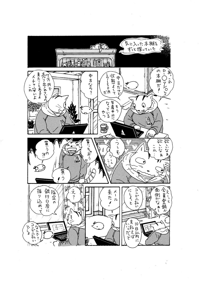 これは 詐欺なのか ！？　人を騙すのはやめてくださいね　(372)