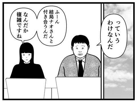 【マッチングアプリ195】