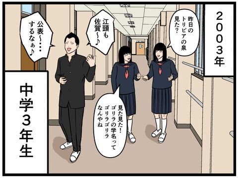 お笑い芸人になりたかった話9