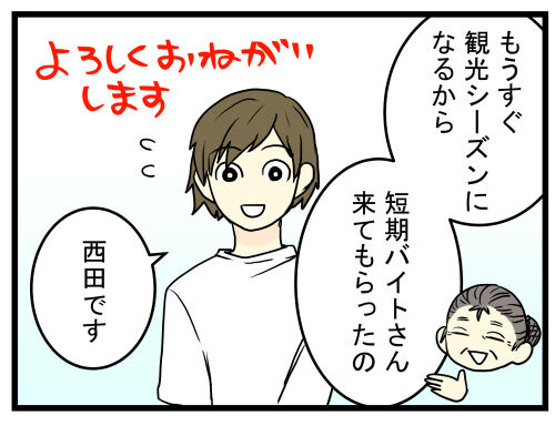 田舎移住したのに…何があったの?