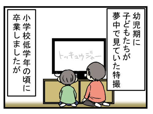 本当にドンドコドーン…