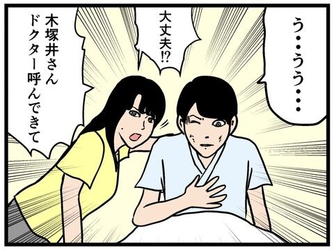 細かすぎる幽霊に取り憑かれた話80