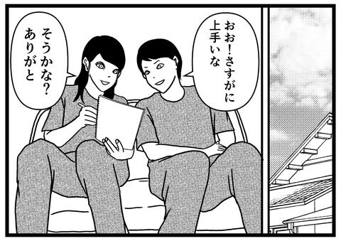 【子供部屋おじさん58】