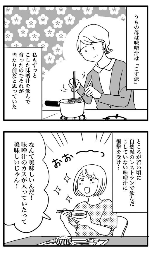 みそっかす上等！