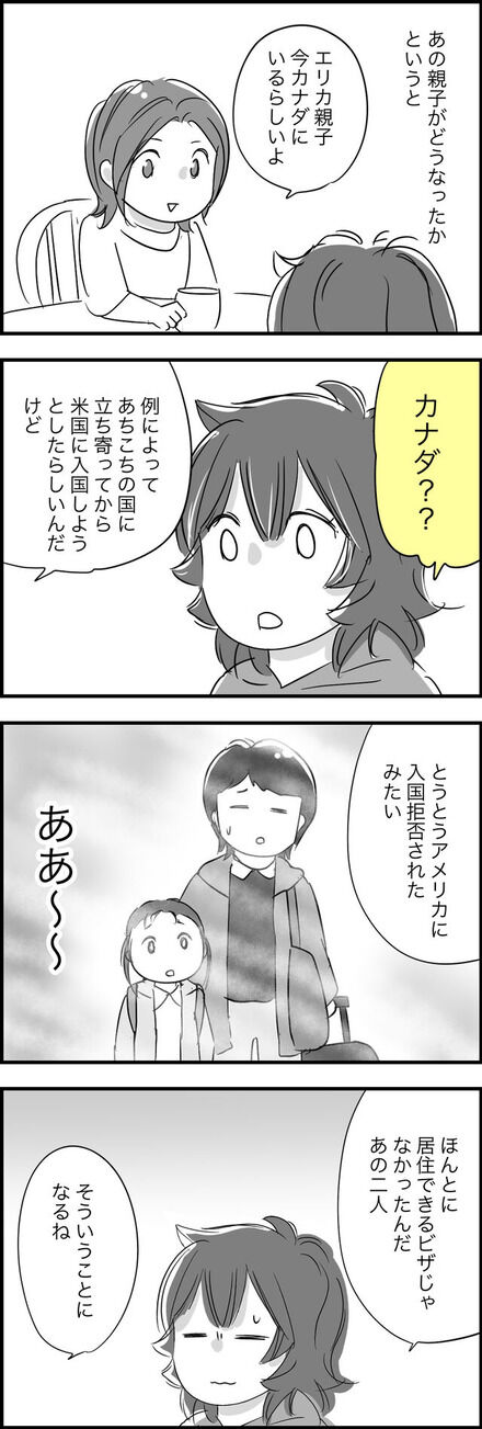 エリカの家庭教師をした話14