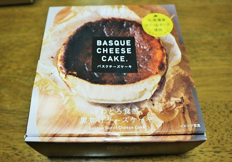 GoToナニソレオイシイノ?悔し紛れにおうちで北海道物産展・後編