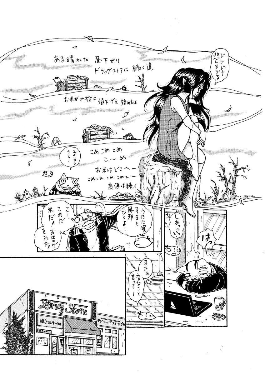 お告げによってゲットできたもの！　(381)