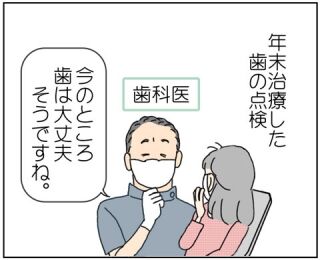 10年越しに知る事実