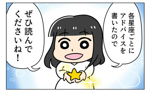 【2026年4月運勢】新しいはじまりのパワーが溢れる、お祭りのような1ヵ月！【12星座別アドバイス】