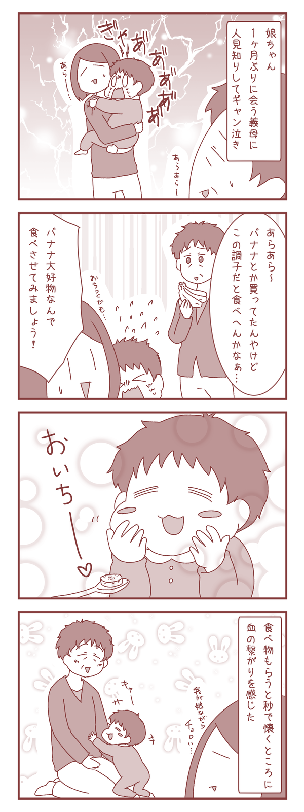 親子だなぁ…と感じた瞬間