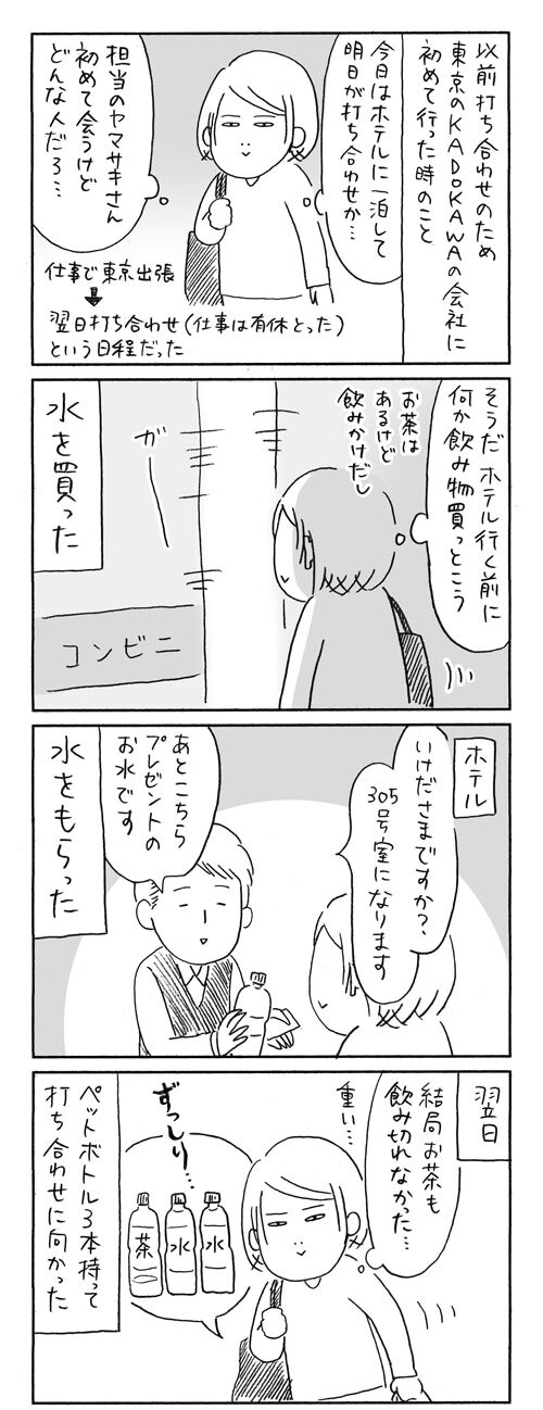 あの日あの時なぜあんなことを…