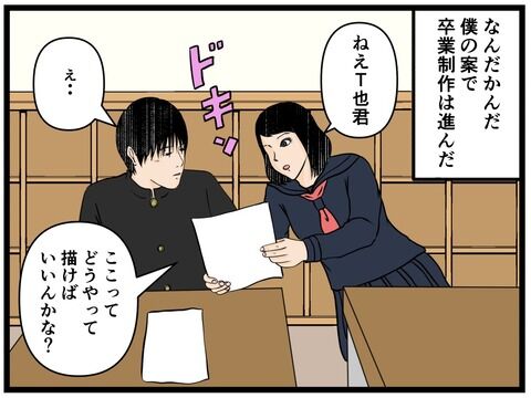 お笑い芸人になりたかった話12