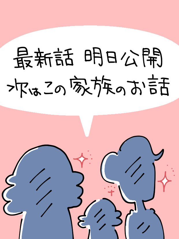 連載更新/ 不機嫌な夫の顔色を伺うのがつらい。早く里帰りしたいけど