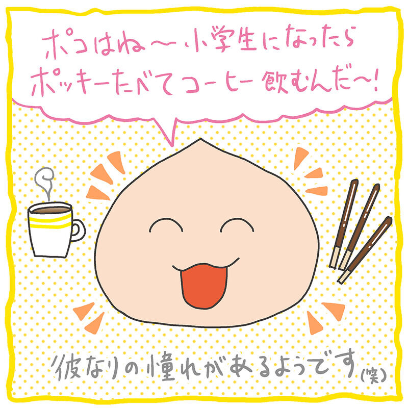 小学生への憧れを語る4歳児