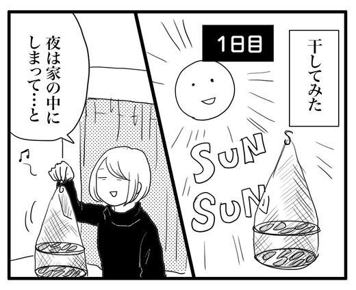 私の干し芋作りの工程【後編】