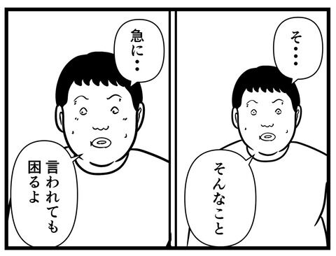 【マッチングアプリ127】