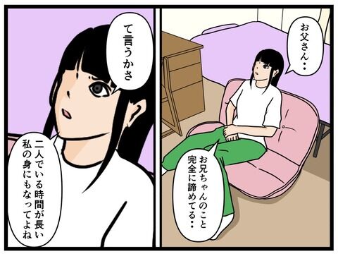 【お兄ちゃん消えて11】