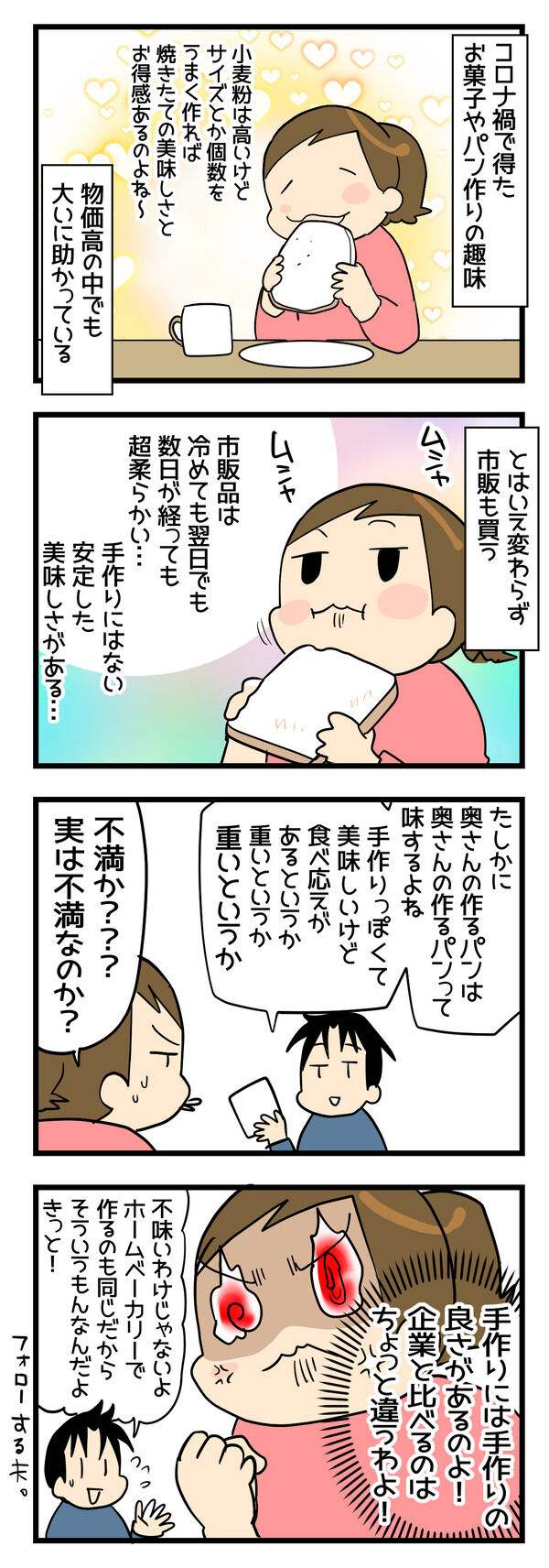 失敗は成功のもとって、いうじゃな～い？