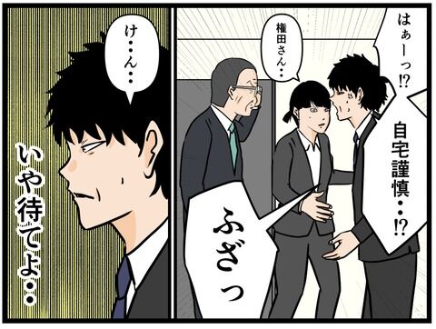 水穴〜消された記憶〜9