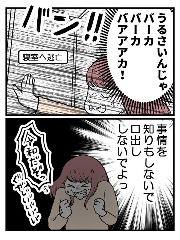 草食にもほどがある！-16話【読者さん妊活／妊娠体験談70】