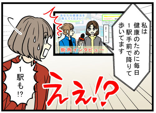 「一駅歩く」を軽々しく言わないでほしい、だって田舎は……