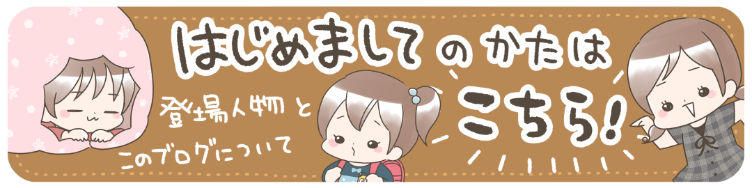 【コクリコ】第95回　三姉妹の勉強法 編