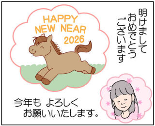 明けましておめでとうございます