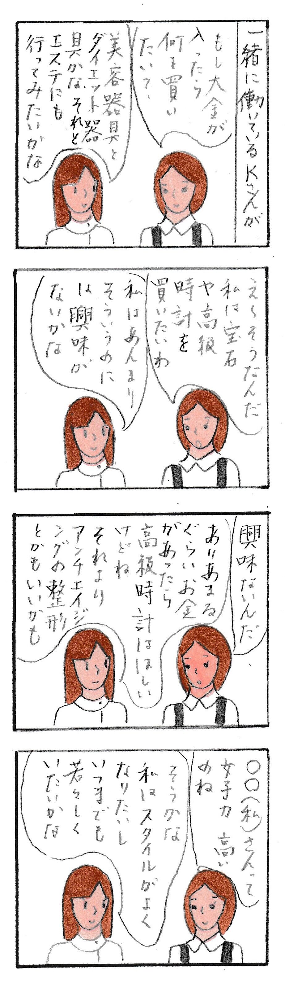 何が買いたい？