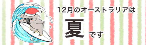 （簡単更新）今日はブログお休みです！