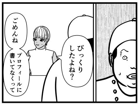 【マッチングアプリ47】