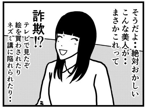 【マッチングアプリ7】