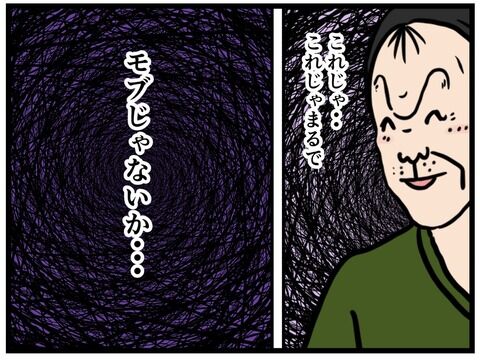 バイトリーダー東村89