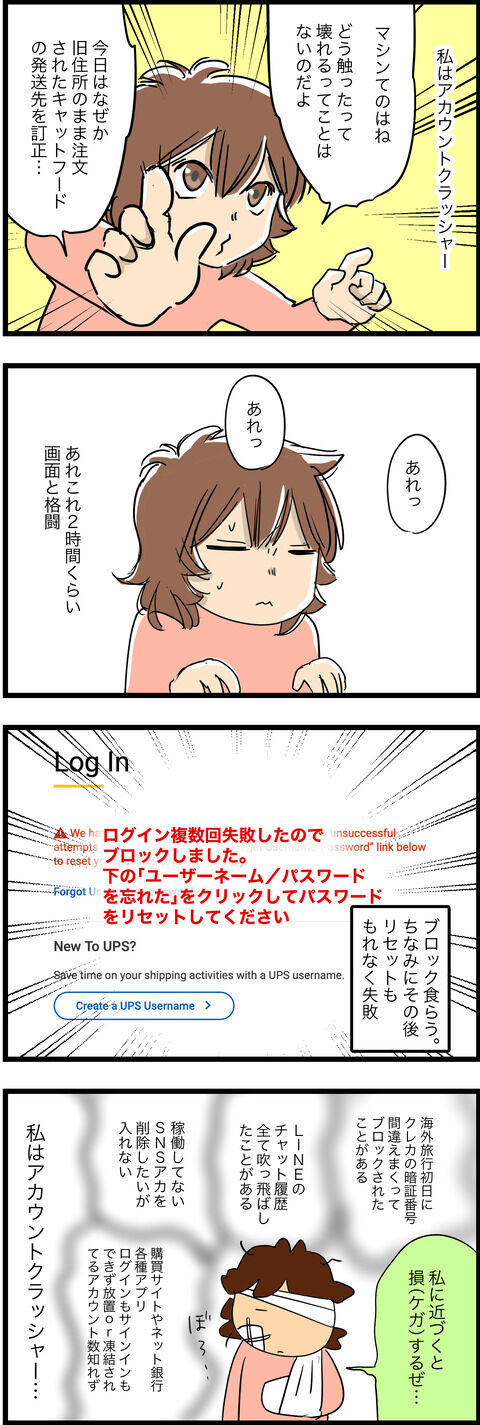 機械オンチの日常をみてみよう