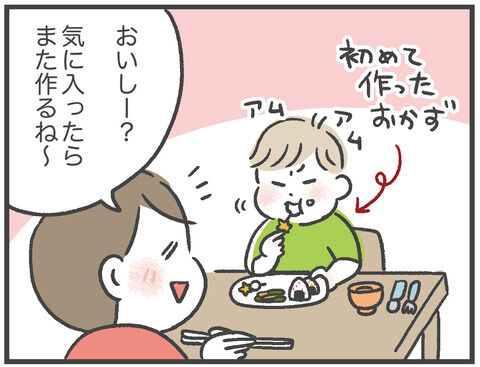 小さな殿様再び【3歳】