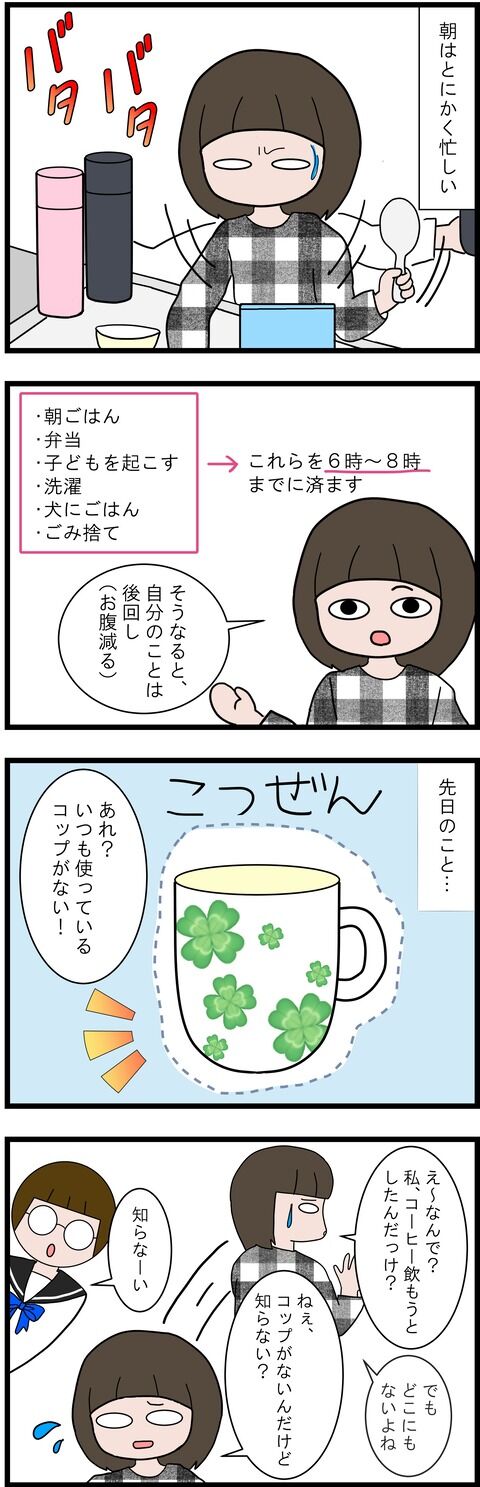 まさか…洗濯機に…？！