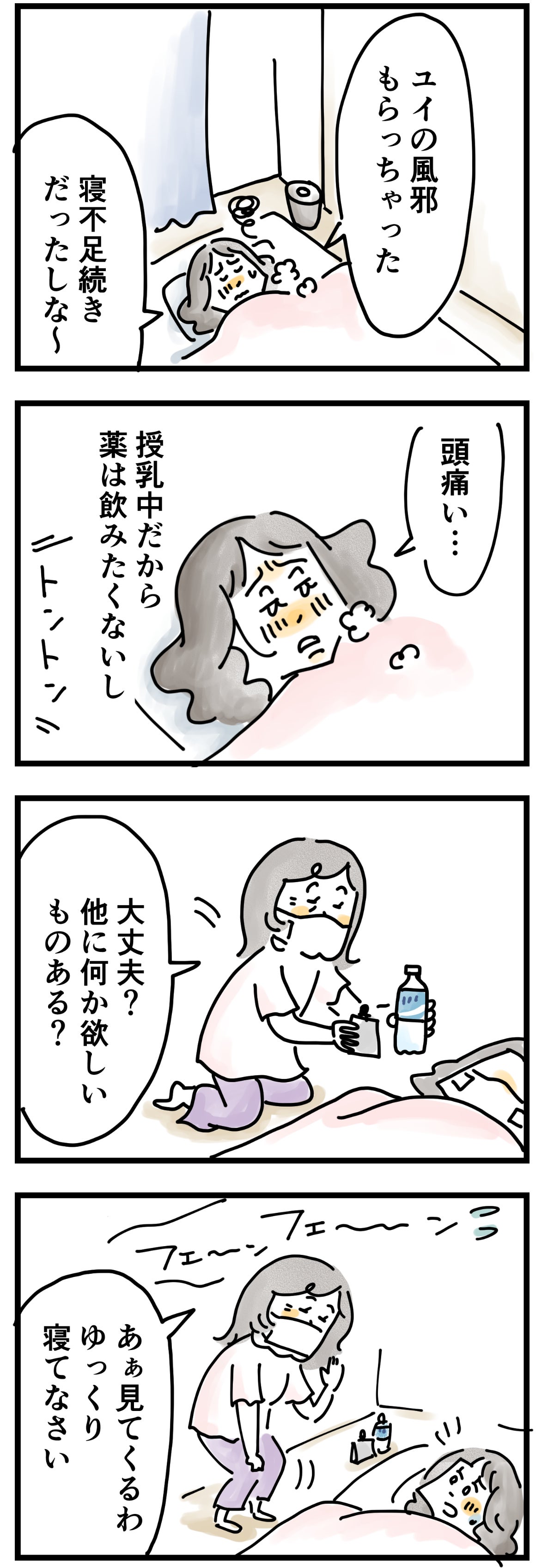 【夫ですが】夜中に赤ちゃんが全然泣き止まない。心配で病院へ連れて行ったら、まさかの展開に
