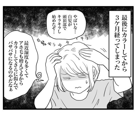 梅雨の時期のうねりに悩む私