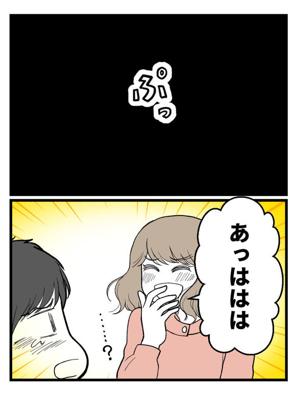 元カノとつながり続ける夫-25【読者さん妊活／妊娠体験談71】