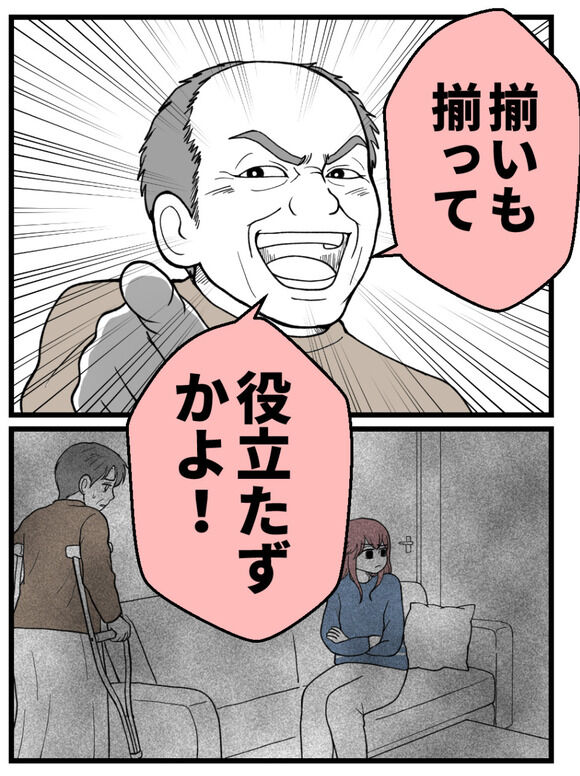 義父が無理すぎて人生やり直し-46【読者さん妊活／妊娠体験談73】