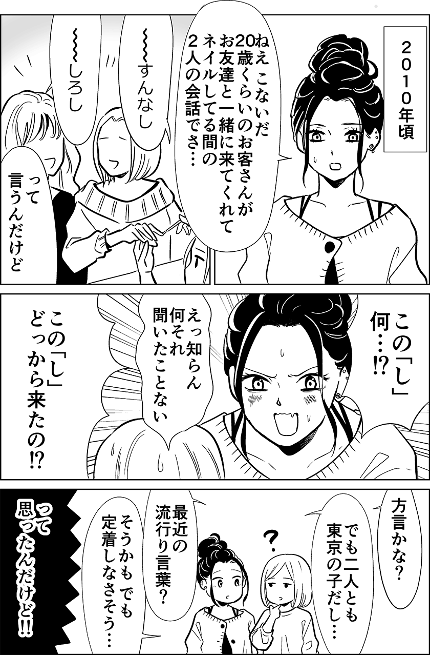 今も使われてるけど、初めて聞いた時は驚いた話し方